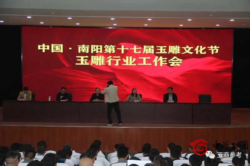 备战南阳玉雕节镇平玉雕行业工作动员会召开