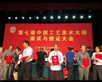 揭阳市首位国家级工艺美术大师张炳光北京领奖