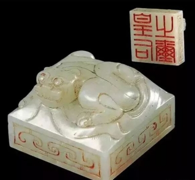 西汉时期的文物皇后之玺