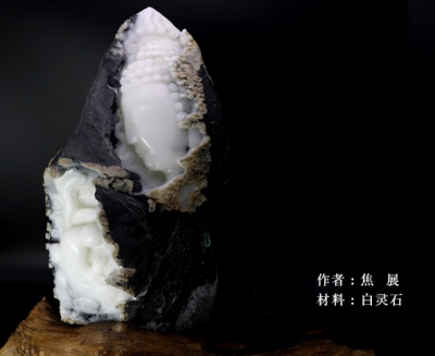 焦展大师白灵石（灵璧石）礼佛
