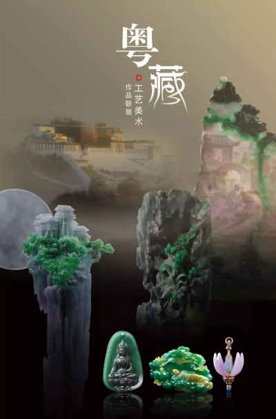 粤·藏工艺美术作品联展.作品欣赏