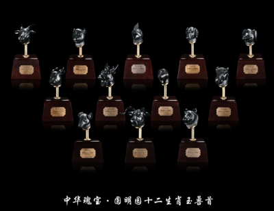 玉雕大师林少江十二生肖墨玉兽首鉴赏