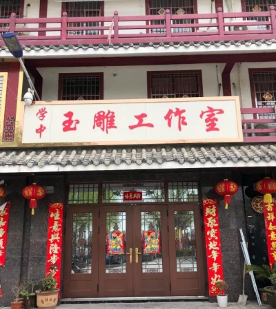 董学中玉雕工作室