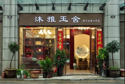 郭雅飞 创立的“沐雅玉舍”玉雕工作室