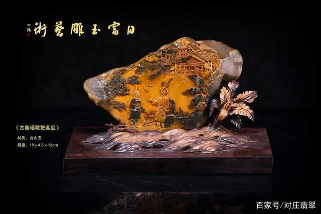 2021“琢越杯”金奖作品公布（多图鉴赏）年度玉雕艺术的盛宴