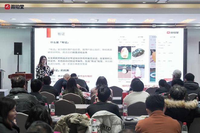 微拍堂南阳站商家线下培训交流会圆满成功