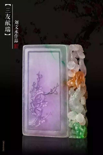 翡翠玉雕师刘文永作品欣赏