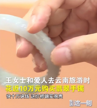 老夫妻云南旅游花10万买翡翠，专家鉴定价值低于2万