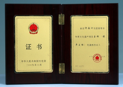 玉雕大师仵海洲荣誉证书
