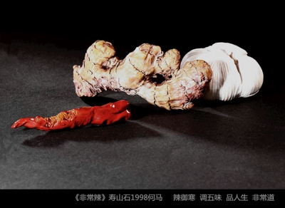 “相石而作”：雕刻家何马眼中寿山石的质与形