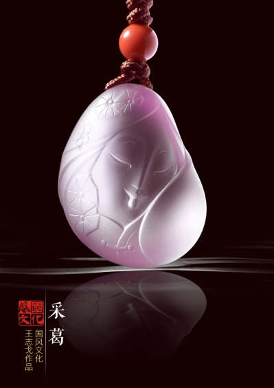 河南工艺美术大师王志戈水晶作品集锦
