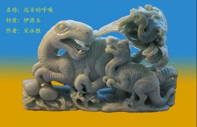 河南省玉石雕刻大师宋永胜代表作品