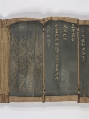 明代玉器青玉明太祖谥册