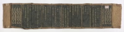 明代玉器青玉明宣宗谥册