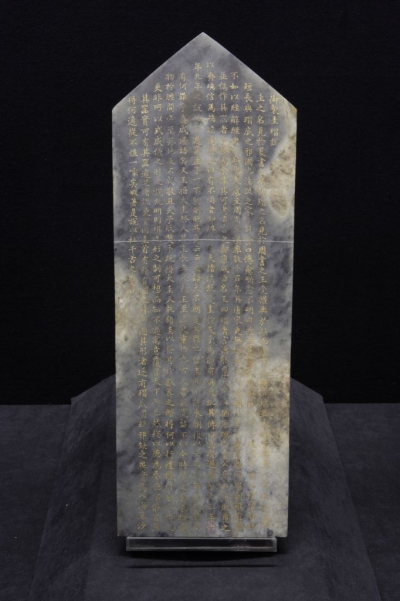 清代玉器墨玉圭