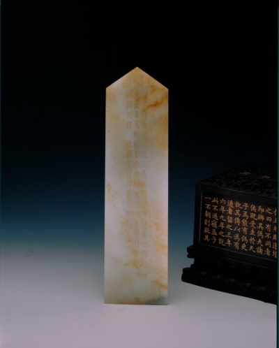 清代玉器青玉大圭