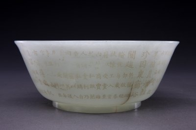 清代玉器青玉题诗大碗