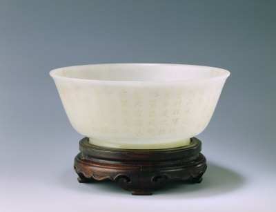 清代玉器青玉御题大碗