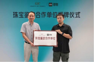 得物App携手高校科研机构，为珠宝行业健康发展提供创新动力