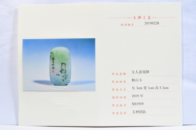 文人意境牌