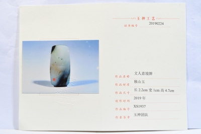 文人意境牌