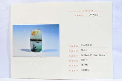 文人意境牌