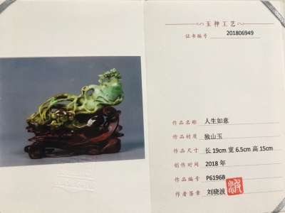 人生如意