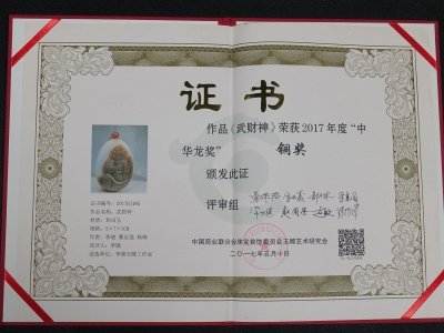 雕师李晓董志强杨锋获奖作品武财神