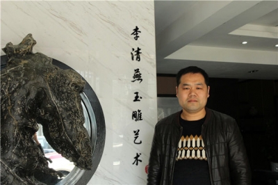 李清燕玉雕
