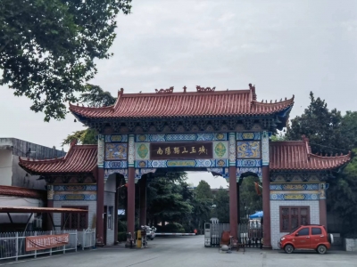 南阳独山玉矿图片