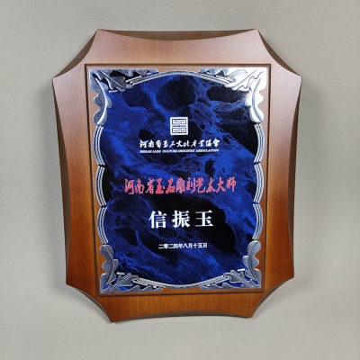 河南省玉石雕刻艺术大师信振玉忘川玉雕工作室