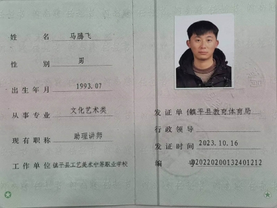 河南省玉石雕刻艺术大师马腾飞
